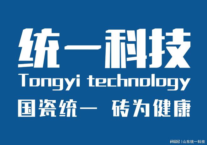 统亿博电竞官网 亿博电竞 APP一科技20厚户外石英砖：美观、耐用的室内外装饰材料(图1)