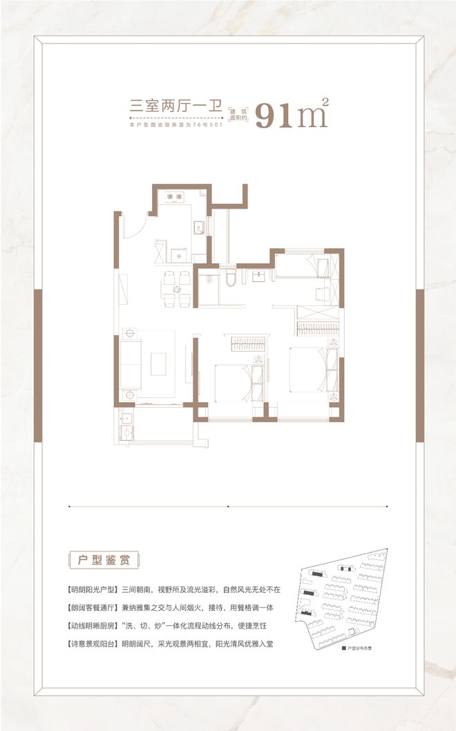 「大华·梧桐樾」约84-144㎡三房四房均价约4亿博电竞官网 亿博电竞 APP39万㎡！(图12)