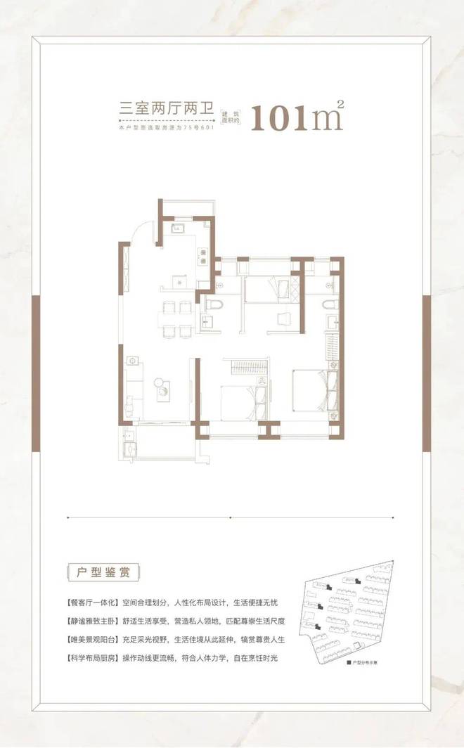 「大华·梧桐樾」约84-144㎡三房四房均价约4亿博电竞官网 亿博电竞 APP39万㎡！(图11)