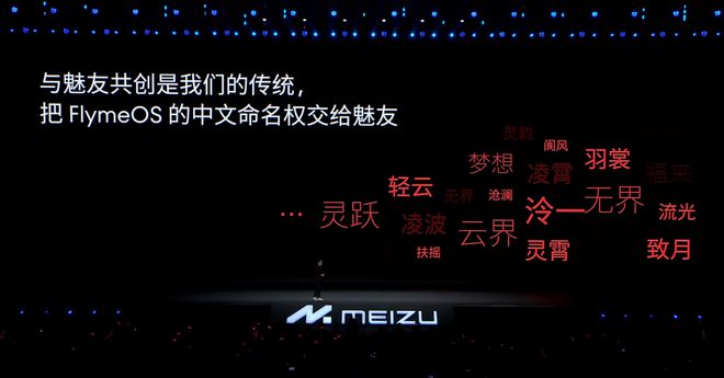 新手机、新眼镜还有新车？今天魅族发布会有国际大厂那味儿了亿博电竞 亿博电竞官方网站(图53)