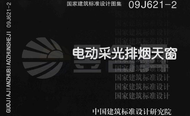 【昱合昇天窗】设计师福音！掌握09J621-2图亿博电竞官网 亿博电竞 APP集正确的打开方式(图1)