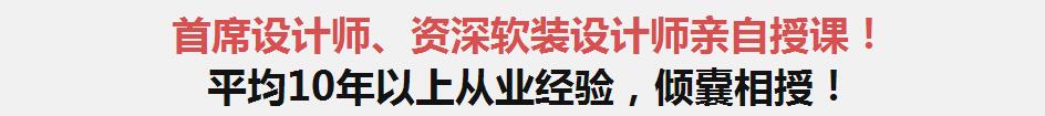 亿博电竞入口 亿博电竞 官方重庆室内设计培训学校(图1)