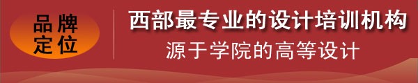 亿博电竞入口 亿博电竞 官方重庆室内设计培训学校(图2)