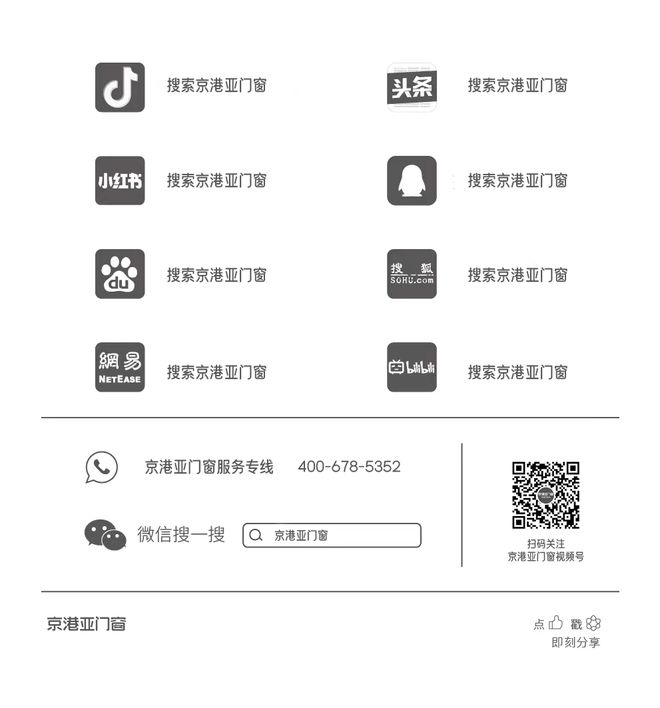 亿博电竞 亿博电竞平台 app门窗小“芝士” 选一樘好窗让生活从容不惊(图8)