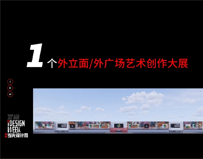 亿博电竞 亿博电竞官方网站2024西安当代设计周展前预览首次公布4月25-28日西安见！(图5)