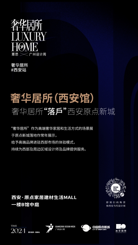 亿博电竞 亿博电竞官方网站2024西安当代设计周展前预览首次公布4月25-28日西安见！(图20)