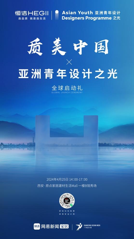 亿博电竞 亿博电竞官方网站2024西安当代设计周展前预览首次公布4月25-28日西安见！(图28)