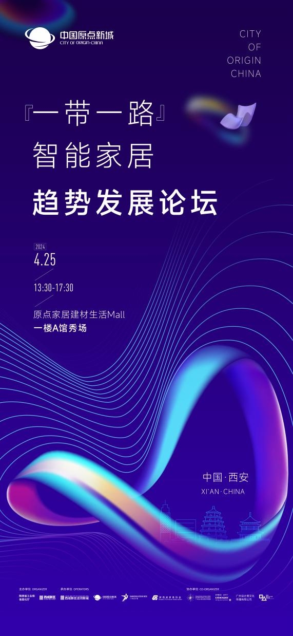 亿博电竞 亿博电竞官方网站2024西安当代设计周展前预览首次公布4月25-28日西安见！(图40)