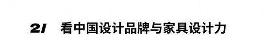 亿博电竞入口 亿博电竞 官方2024年度深圳家居设计周主题：中国新居(图1)