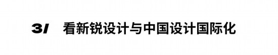 亿博电竞入口 亿博电竞 官方2024年度深圳家居设计周主题：中国新居(图2)