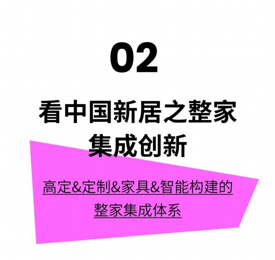 亿博电竞入口 亿博电竞 官方2024年度深圳家居设计周主题：中国新居(图5)