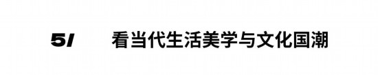 亿博电竞入口 亿博电竞 官方2024年度深圳家居设计周主题：中国新居(图4)