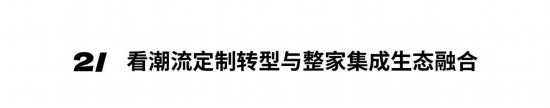 亿博电竞入口 亿博电竞 官方2024年度深圳家居设计周主题：中国新居(图7)