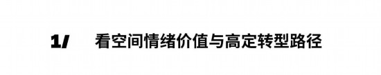 亿博电竞入口 亿博电竞 官方2024年度深圳家居设计周主题：中国新居(图6)