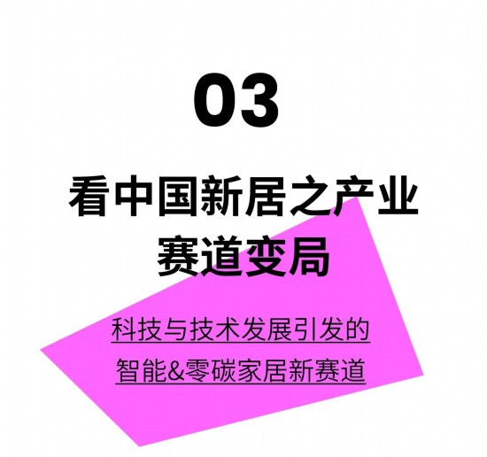 亿博电竞入口 亿博电竞 官方2024年度深圳家居设计周主题：中国新居(图9)