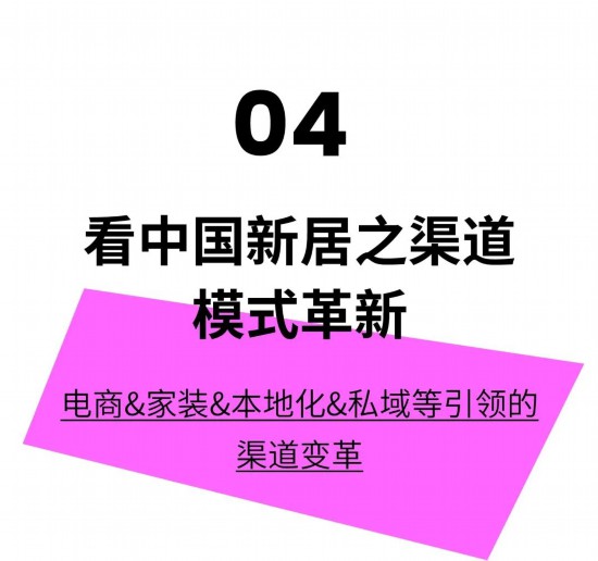 亿博电竞入口 亿博电竞 官方2024年度深圳家居设计周主题：中国新居(图15)