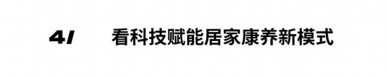 亿博电竞入口 亿博电竞 官方2024年度深圳家居设计周主题：中国新居(图13)