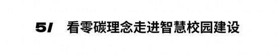 亿博电竞入口 亿博电竞 官方2024年度深圳家居设计周主题：中国新居(图14)