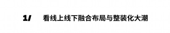 亿博电竞入口 亿博电竞 官方2024年度深圳家居设计周主题：中国新居(图16)