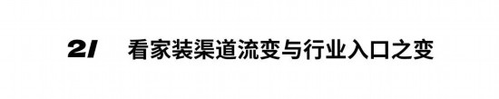 亿博电竞入口 亿博电竞 官方2024年度深圳家居设计周主题：中国新居(图17)