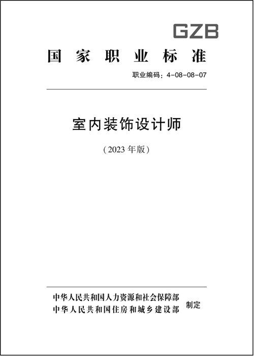 2024年全国院亿博电竞下载 亿博电竞 APP校室内设计技能大赛开始报名啦(图1)