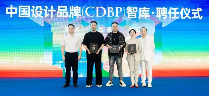 CDBP 智库论亿博电竞下载 亿博电竞 APP坛： 2024设计中国展·AIGC革新室内设计行业未来 圆满举办(图13)