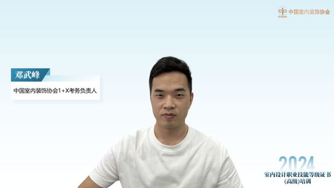 亿博电竞下载 亿博电竞 APP“2024年室内设计职业技能等级证书（高级）培训”成功举办(图8)